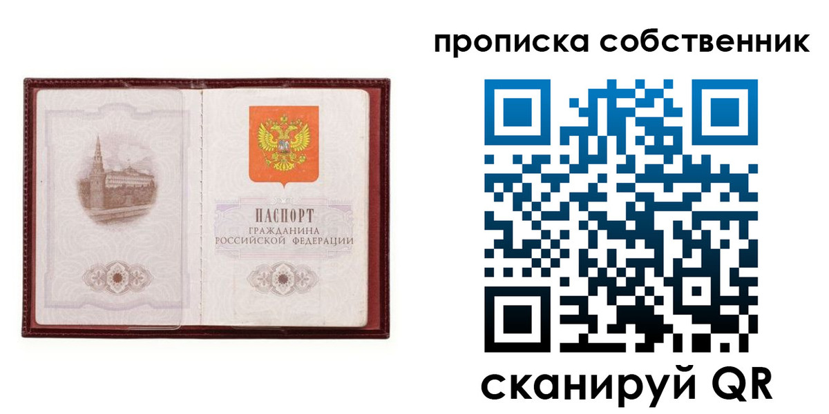 временная регистрация гарантия в Туле