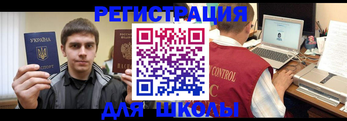 временная прописка в Туле