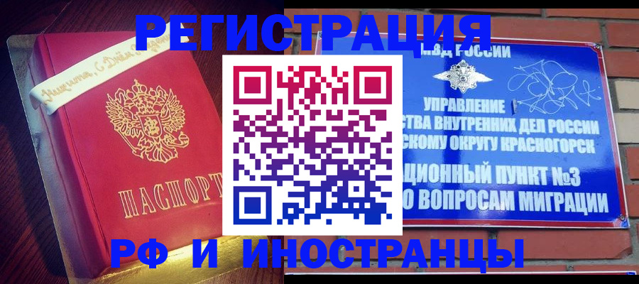 прописка для военкомата в Туле