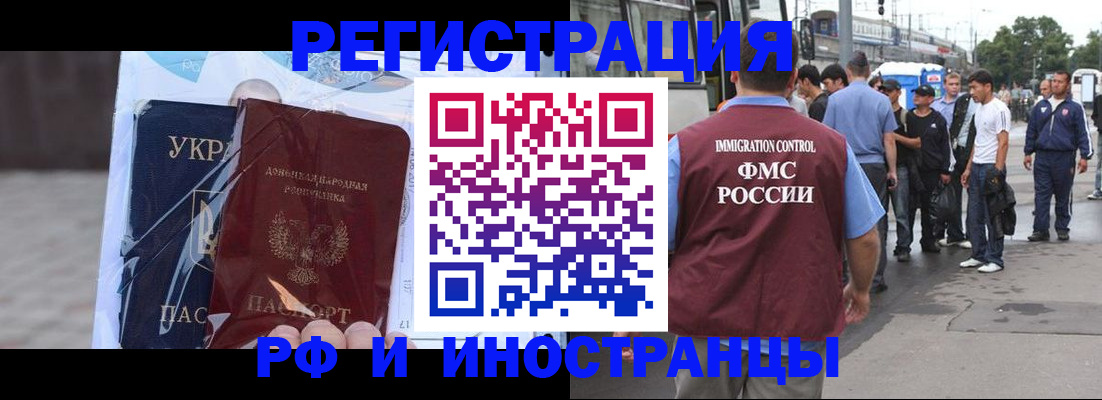 прописка 2025 в Туле