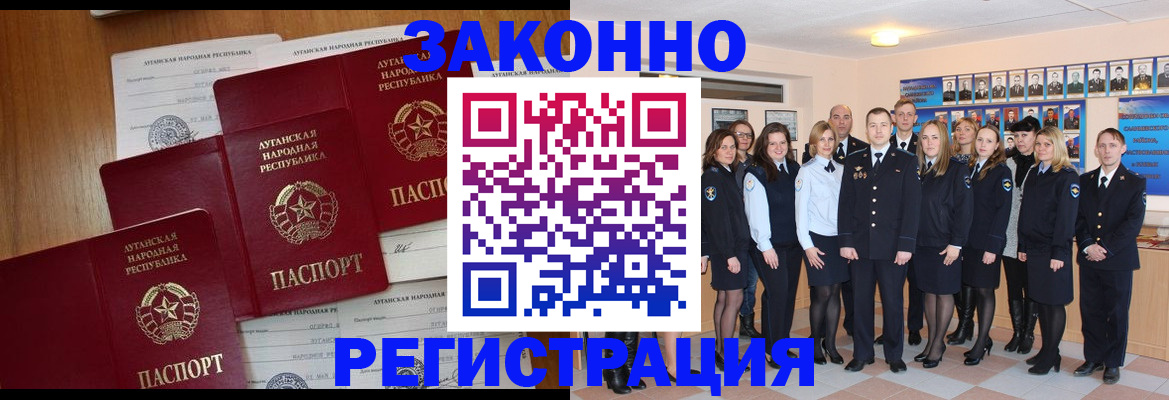 временная прописка в Туле
