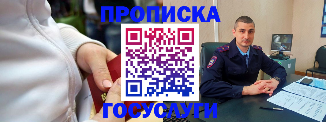 пропишу в квартире в Туле