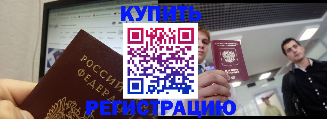 временная регистрация 2025 в Туле