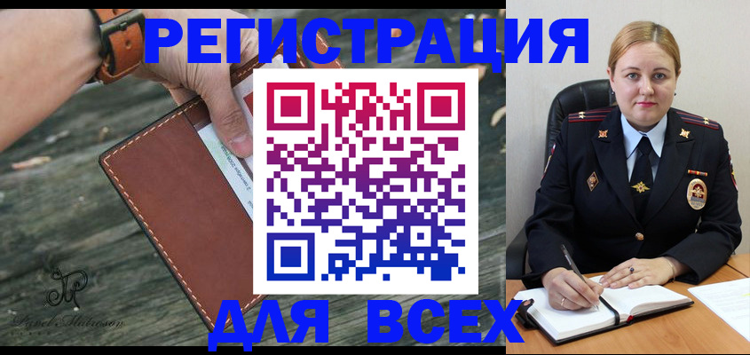 временная регистрация законно в Туле