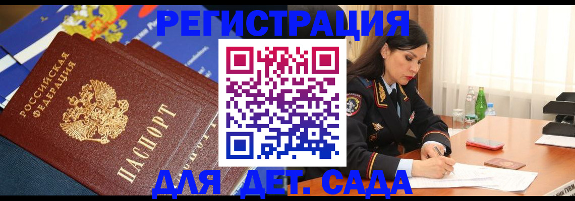прописка для военкомата в Туле