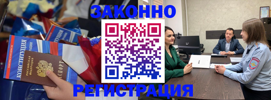 прописка 2025 в Туле